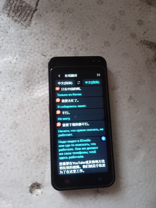 Электроныый переводчик