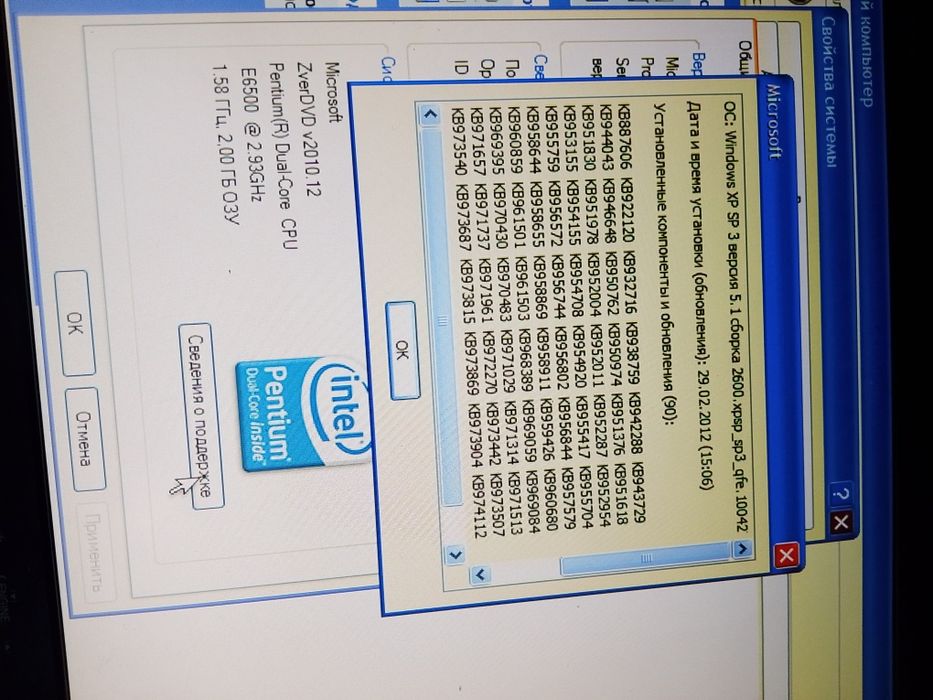 Компьютер | Intel Pentium Dual-Core E6500 | 2 ГБ