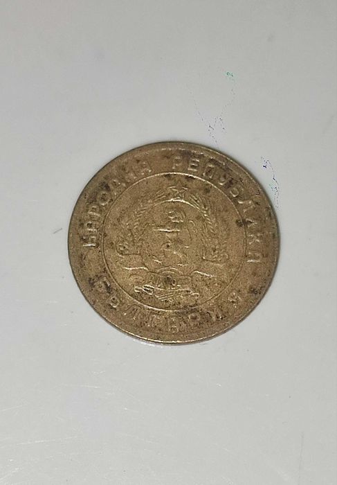 Монета 1 стотинка от 1951 год.