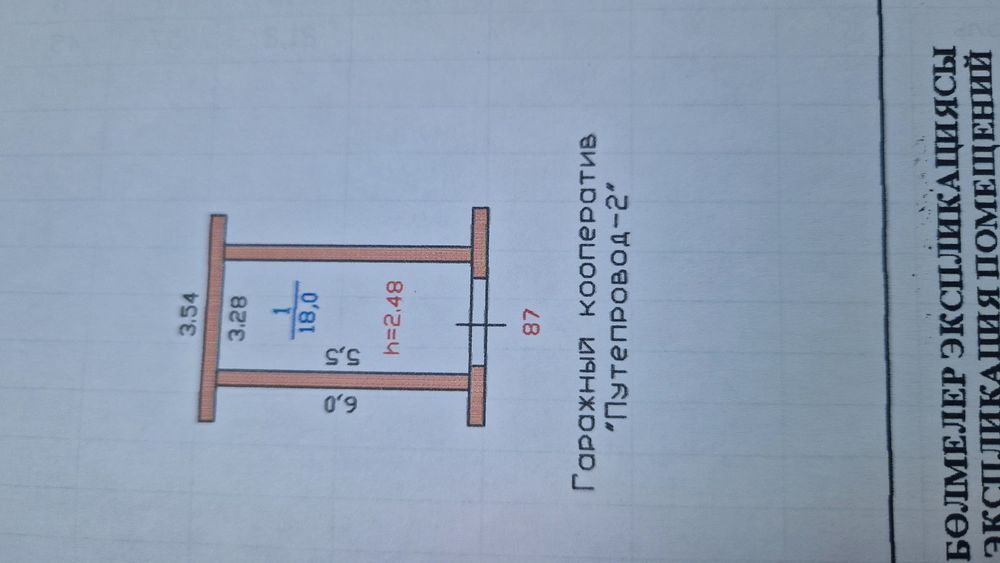 Гараж • 20 м² • Пер.Элеваторный,гаражный кооператив "Путепровод-2".