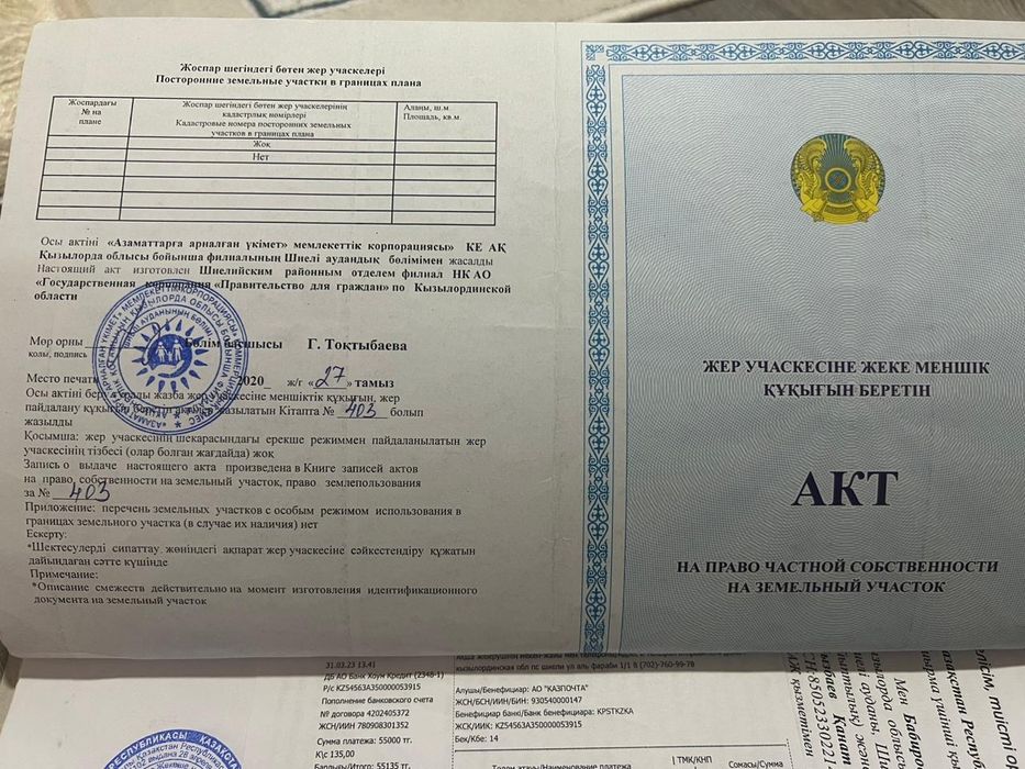 Тез арада сатылады