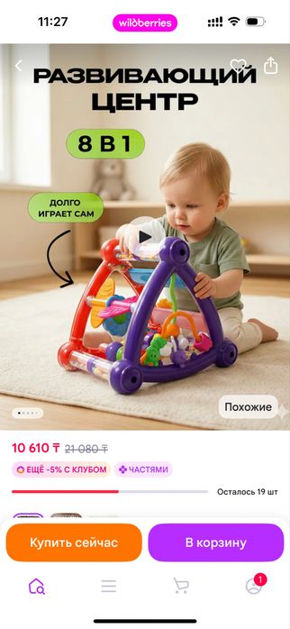 Продам игрушки для малышей