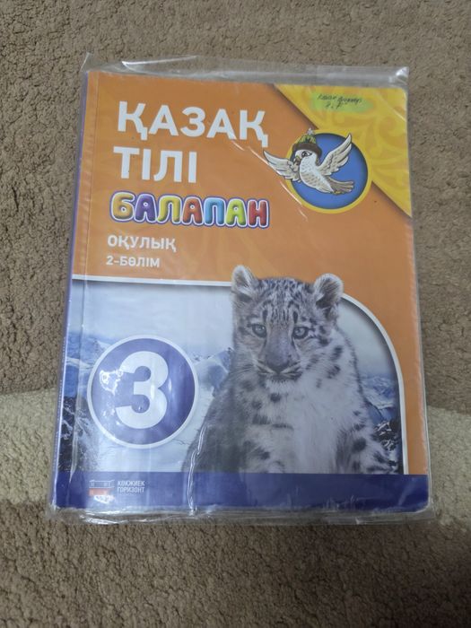 Учебник за 3 класс
