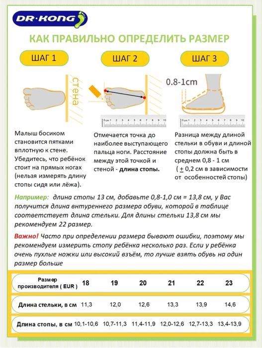 Dr. Kong детская обувь 21 размер