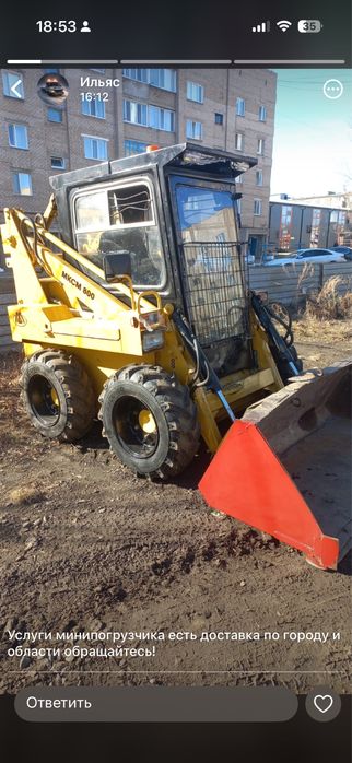 Бобкакт  погрущик