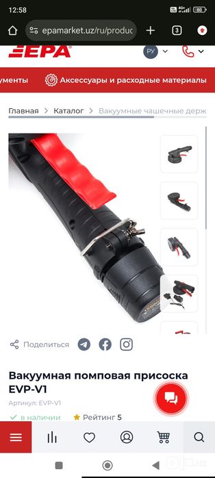 EPA EVP-V1 Elektr Vakuum Prisoskasi (Glass Suction Cup) – Yangi Garant
