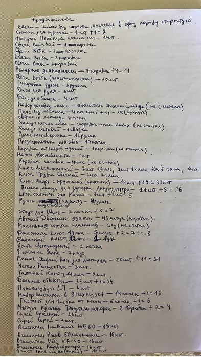 Продается авто аксессуары (1000 мелочей)