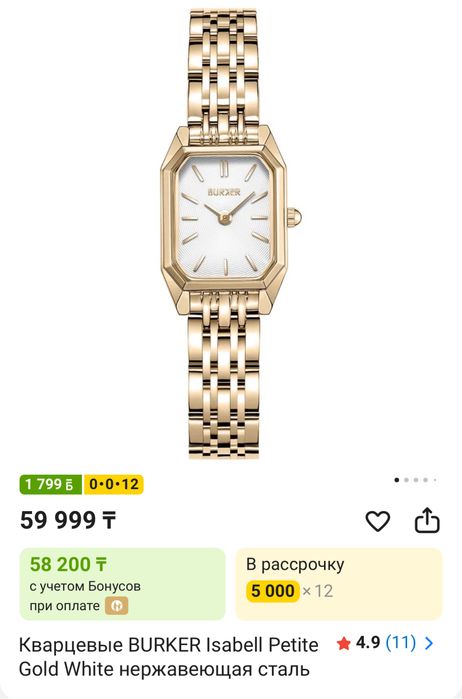 Burker Isabell petite