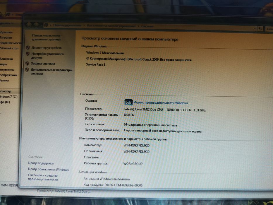 Системный блок. Core2duo e 8600