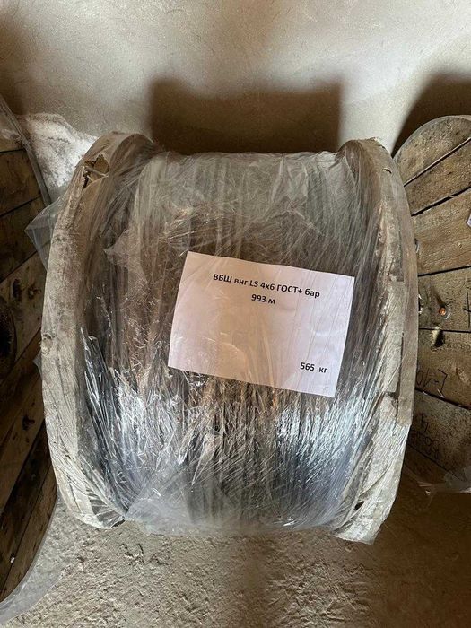 Кабель силовой ВВГп-нг(А) LS