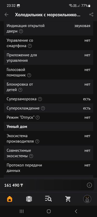 Холодильник Dexp B4 24 AMG