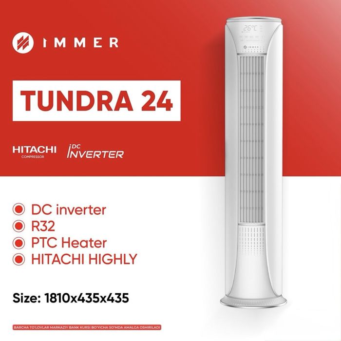 Кондиционер колонный IMMER 24 Tundra Dc Inverter R32 Доставка бонус