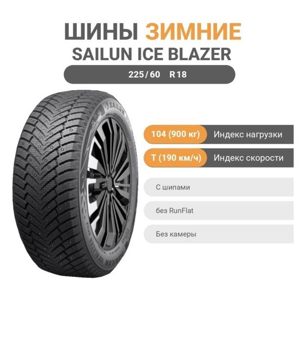 Комплект зимней резины