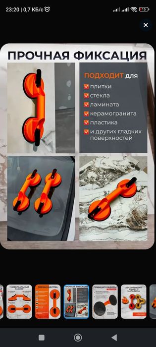 Присоски вакуумные