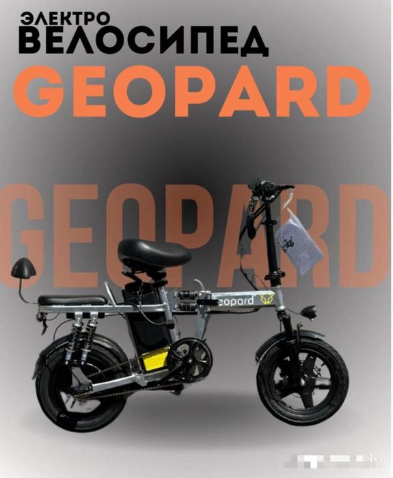 Электро велосипеды