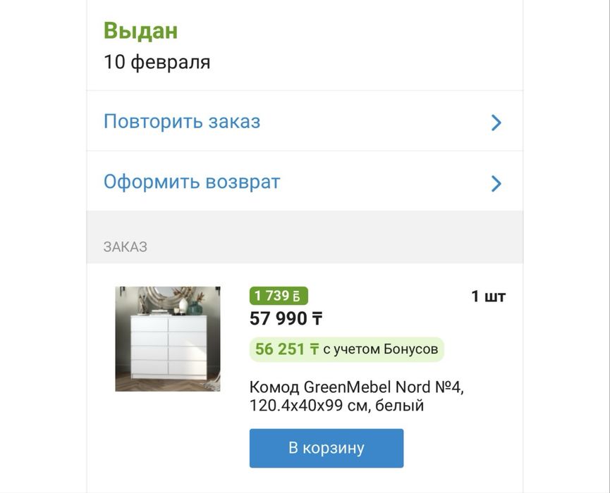Продам комод для вещей,почти новый.