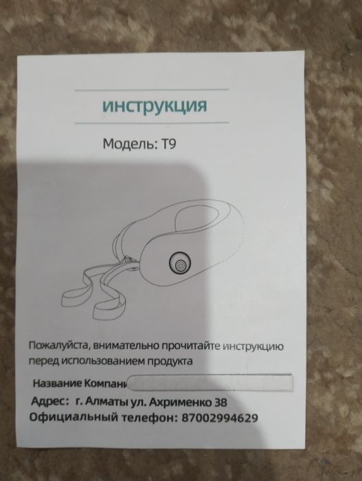 Подушка массажная