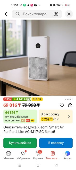 Продам очиститель воздуха
