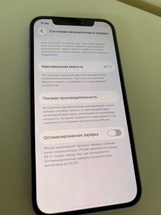 Iphone 12 purple