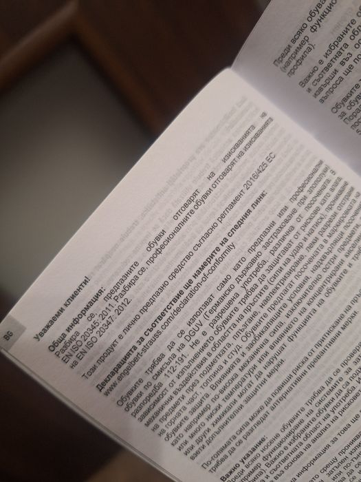 Работни ботуши Engelbert Strauss