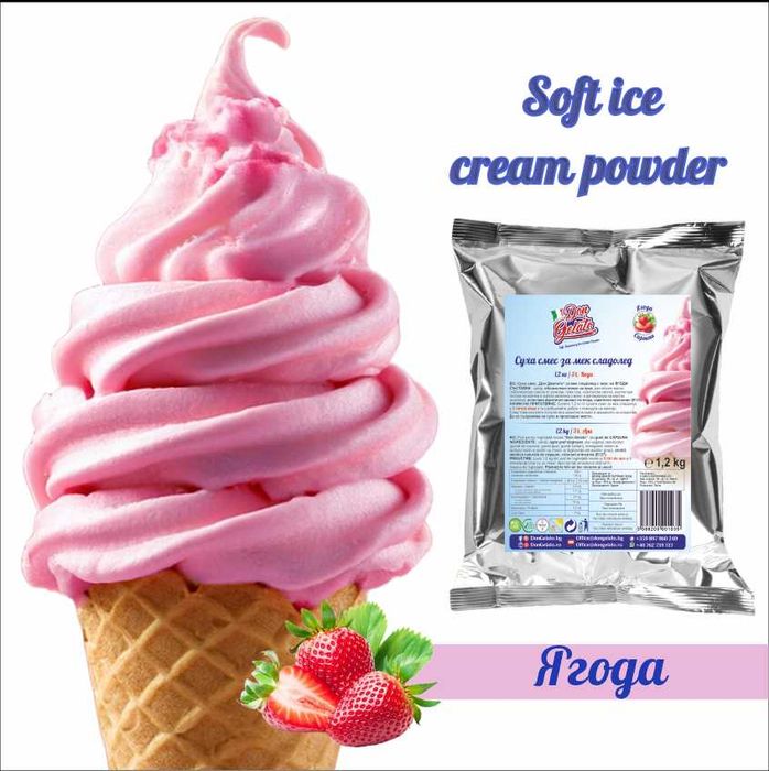 Суха смес за сладолед с вода Don Gelato – 7 вкуса | Отлично качество
