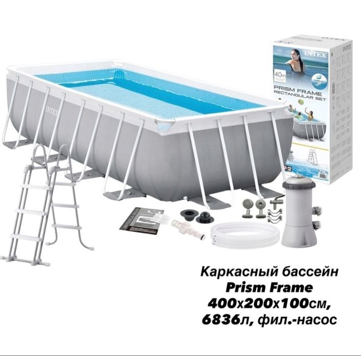 Intex 400x200x100 каркасный бассейн комплект