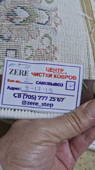 Ковер  большой продам