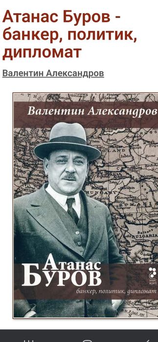 Завод в гр,Плачковци 36декара,6000кв халета 20евро с ддс на квадрат