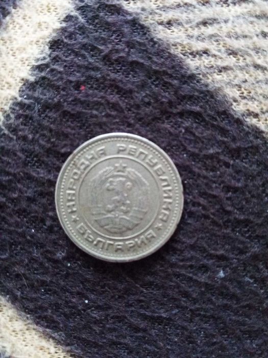 20 стотинки от 1974 г.