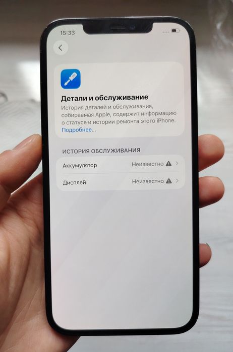 Iphone 12 ProMax 256gb kok