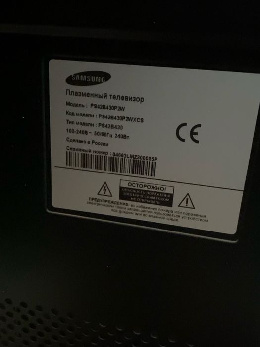Телезор самсунг 16:9