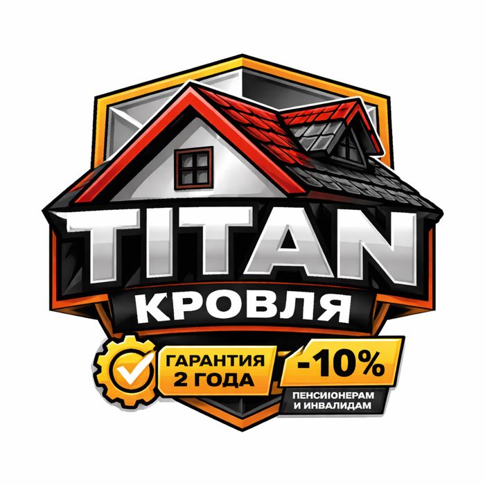 кровельные работы с опытом с 2015 года.