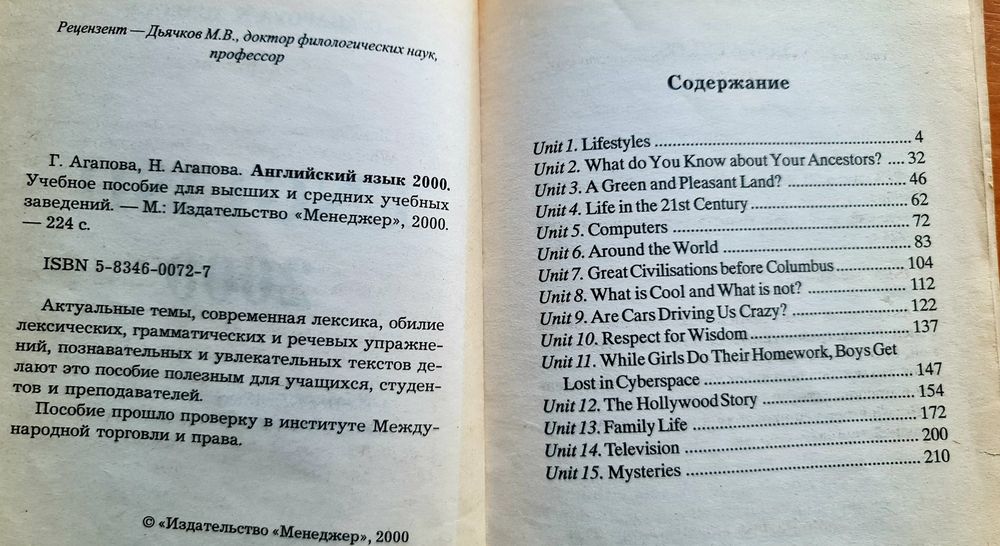 Книга по английскому