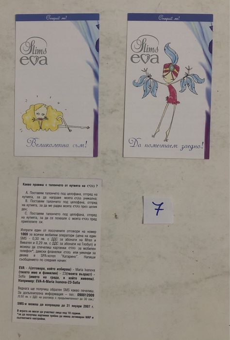 Колекционерски карти Eva Slim