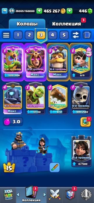 Продам аккаунт Clash Royale