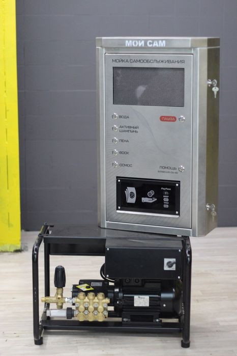 Сама Мойка ускуналари