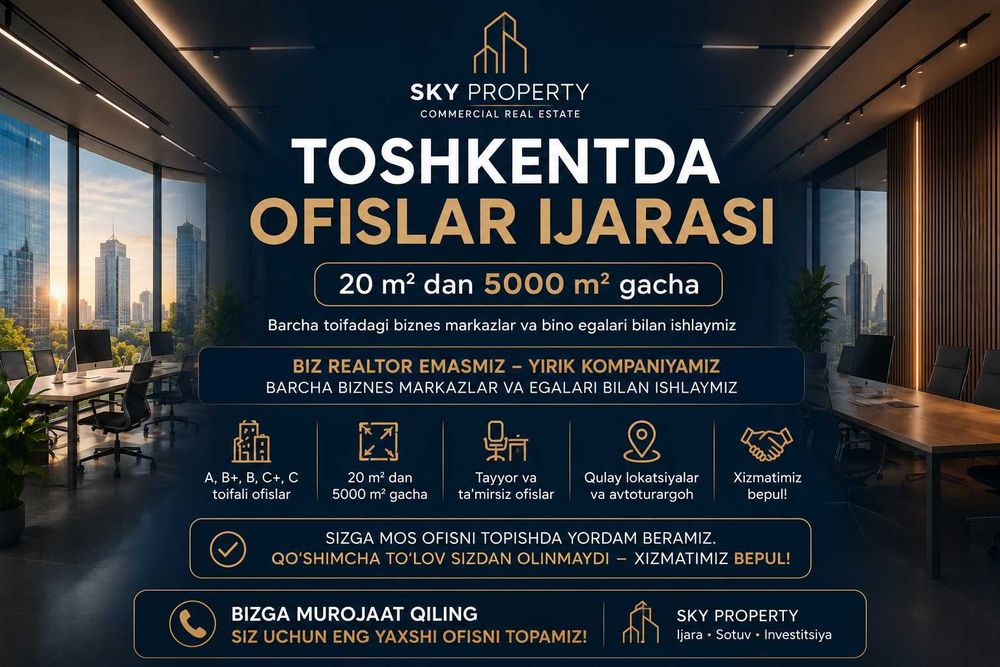 Аренда офисов от 20 до 5000 м² | Все бизнес-центры, Бесплатный подбор