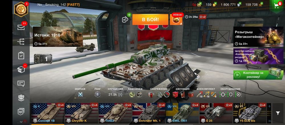 Аккаунты WoT blitz(Европа). Честная продажа.