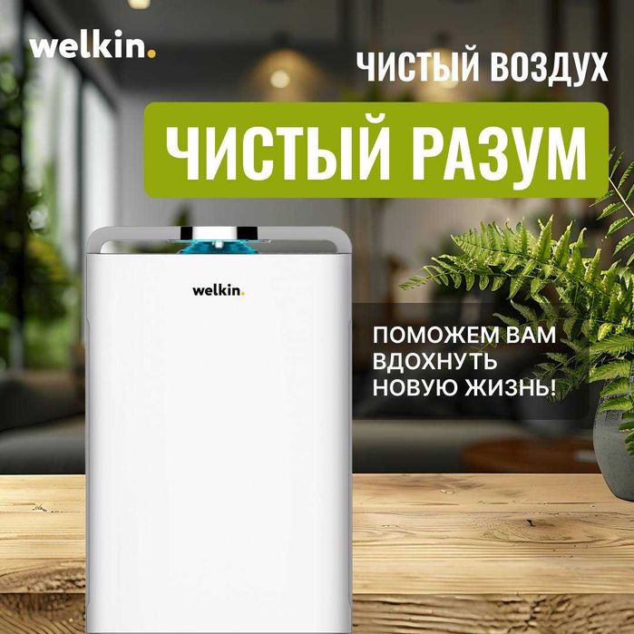 Очиститель Увлажнитель воздуха