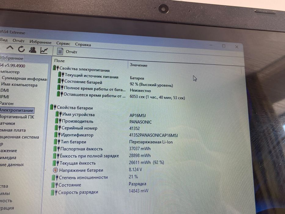 Acer intel core i3 Skylake/OZU 8GB/SSD 240