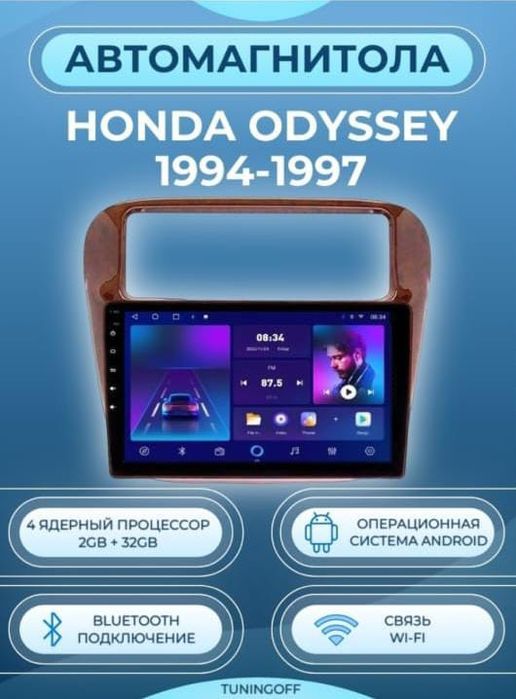 Магнитола Андроид