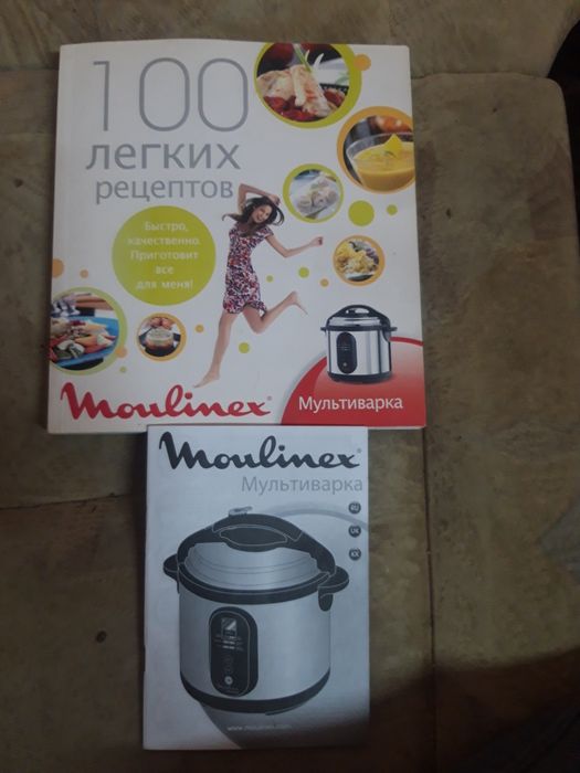 Продается мультиварка Moulinex C4000 в ОТЛИЧНОМ состоянии