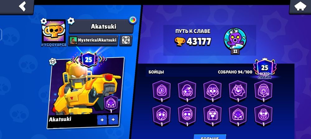 Продам бравл старс аккаунт