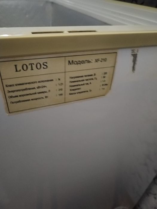 Продаётся морозильный ларь