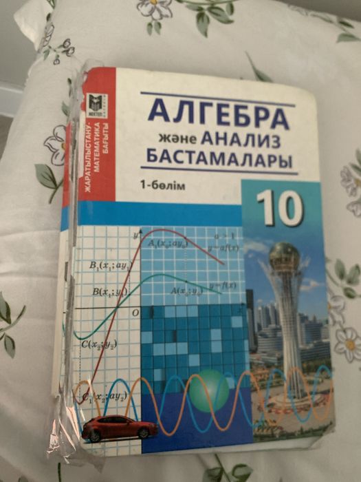 Школьные Книги для 10х классов