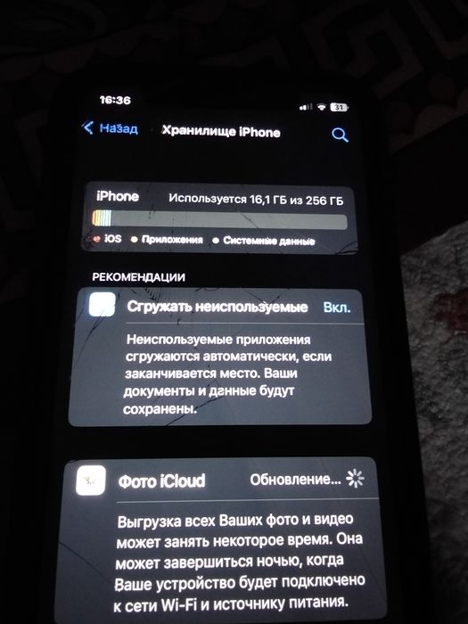 Прадетса аифон х есть обмен