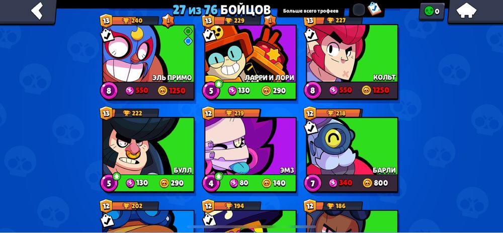 Бравл старс кумите