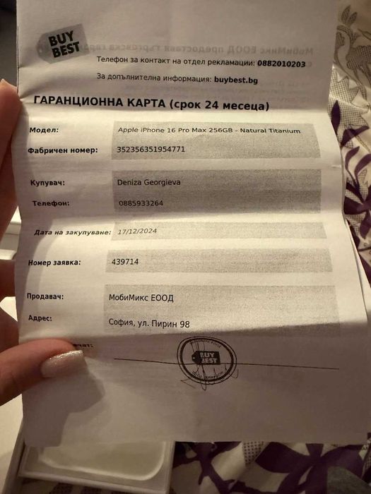 iPhone 16 pro max 256g