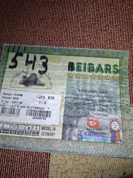 Ковер турецкий, Б/У
