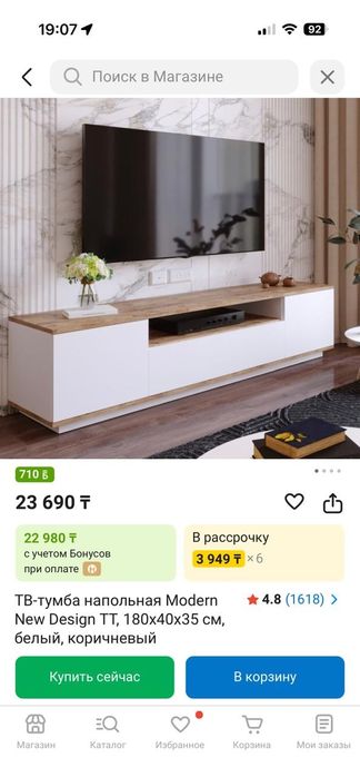 Продам тв тумбу напольную